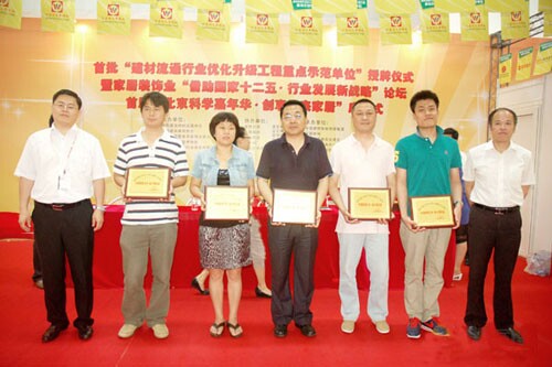 龙发装饰成为首批建材流通行业重点示范单位