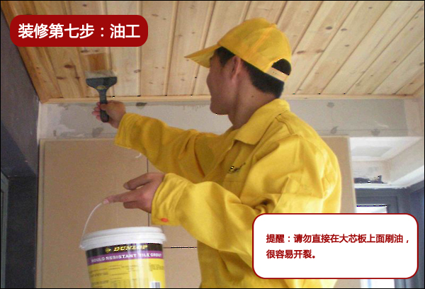 毛坯房装修步骤和流程(图文)