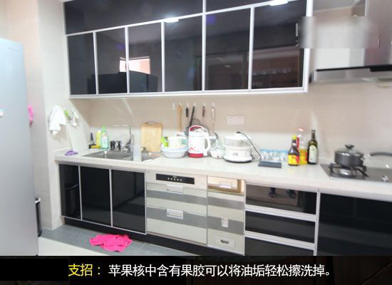苹果核去油污